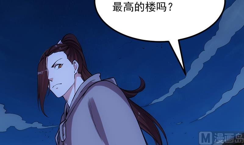 🍗逆天神龙系统 第88话 龙吟 第6页