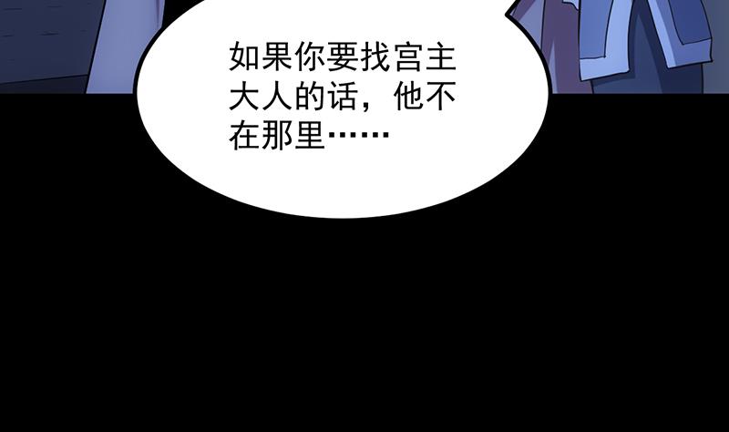 🍗逆天神龙系统 第88话 龙吟 第8页