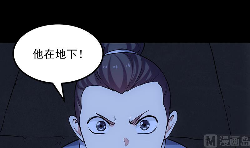 🍗逆天神龙系统 第88话 龙吟 第9页