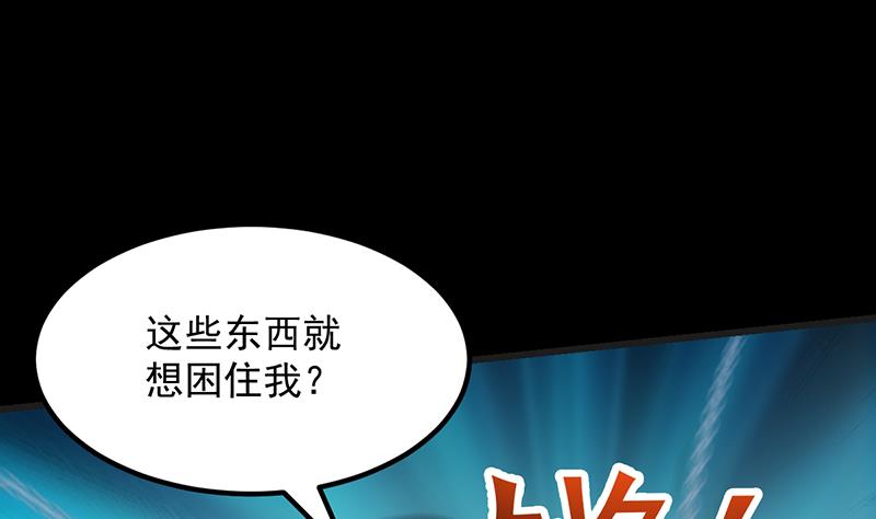 🍗逆天神龙系统 第90话 凌天的杀招 第14页