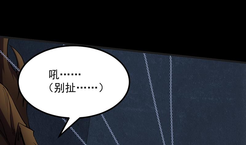 🍗逆天神龙系统 第90话 凌天的杀招 第17页