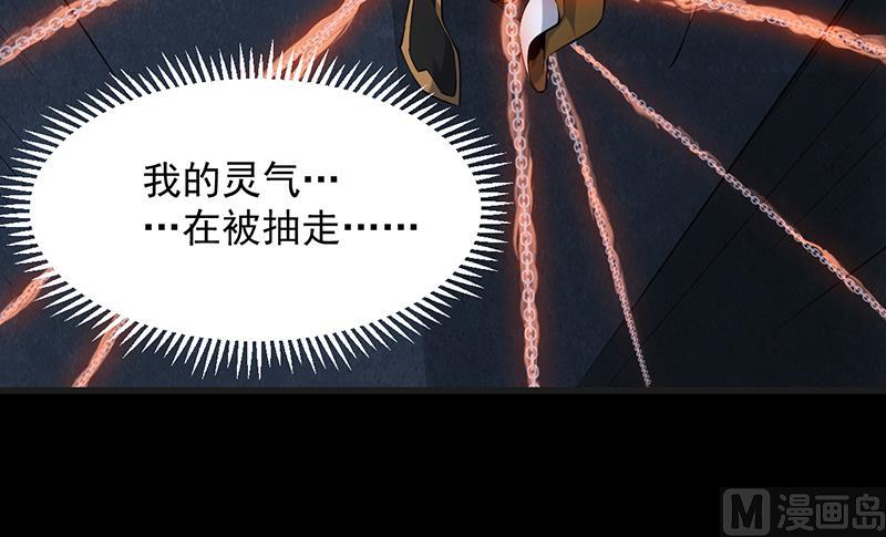 🍗逆天神龙系统 第90话 凌天的杀招 第24页