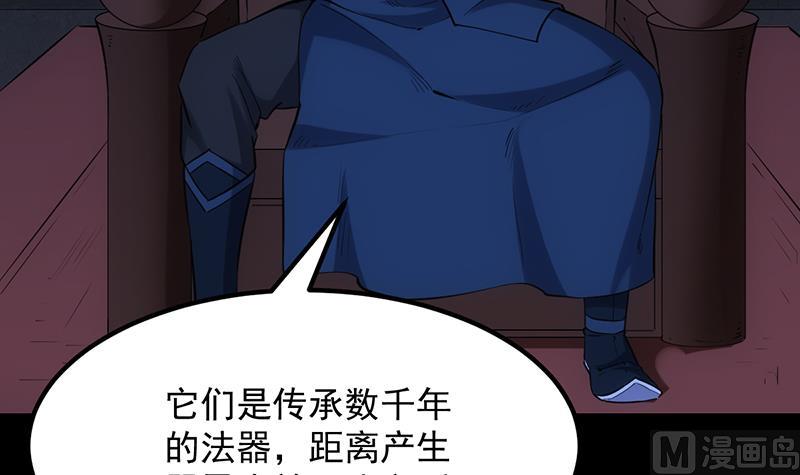 🍗逆天神龙系统 第90话 凌天的杀招 第27页