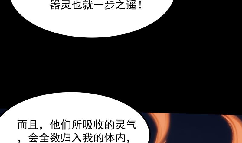 🍗逆天神龙系统 第90话 凌天的杀招 第28页