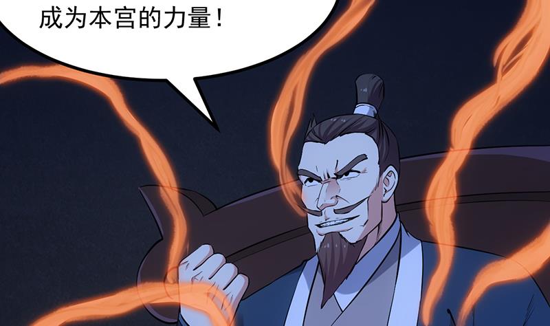 🍗逆天神龙系统 第90话 凌天的杀招 第29页