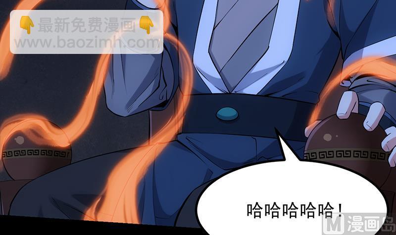🍗逆天神龙系统 第90话 凌天的杀招 第30页