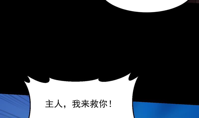 🍗逆天神龙系统 第90话 凌天的杀招 第31页