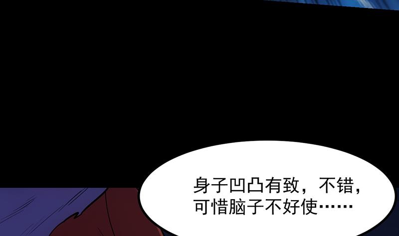 🍗逆天神龙系统 第90话 凌天的杀招 第38页