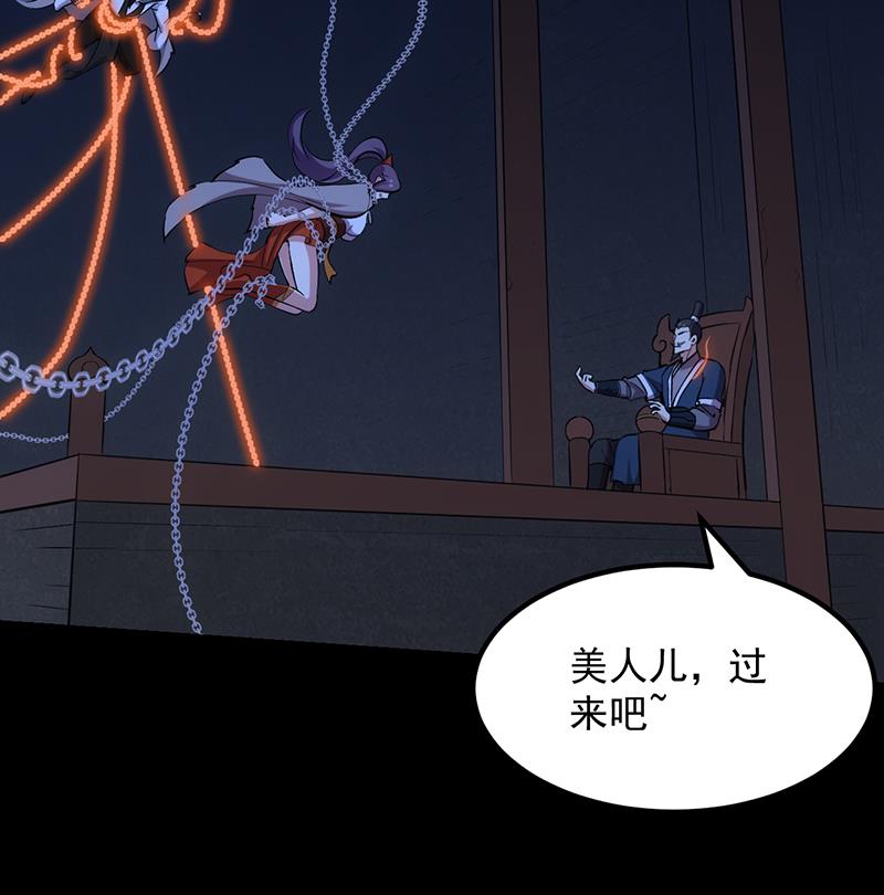 🍗逆天神龙系统 第90话 凌天的杀招 第41页