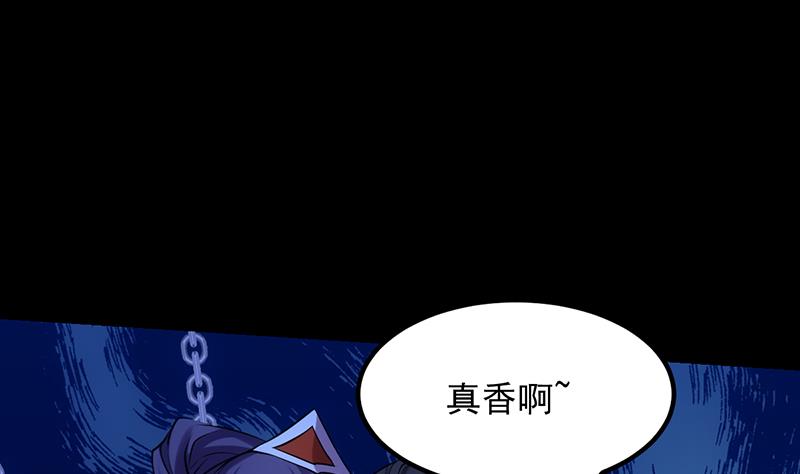 🍗逆天神龙系统 第90话 凌天的杀招 第43页
