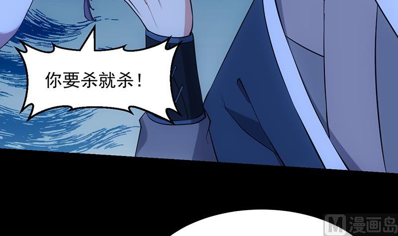 🍗逆天神龙系统 第90话 凌天的杀招 第45页