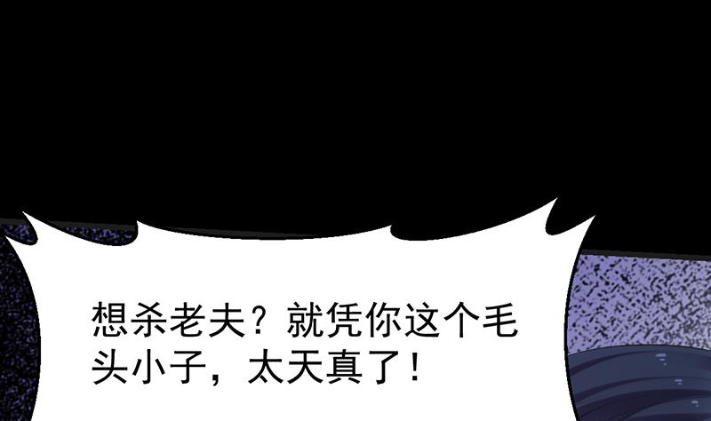 🍗逆天神龙系统 第90话 凌天的杀招 第5页