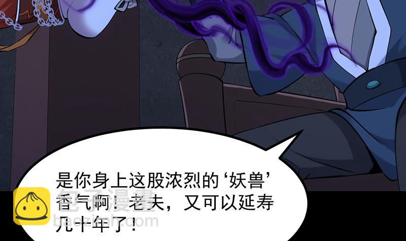 🍗逆天神龙系统 第90话 凌天的杀招 第50页