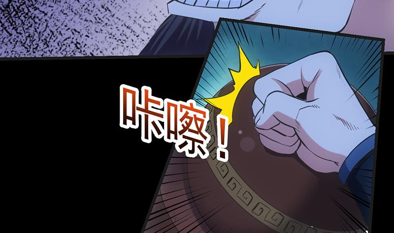 🍗逆天神龙系统 第90话 凌天的杀招 第7页