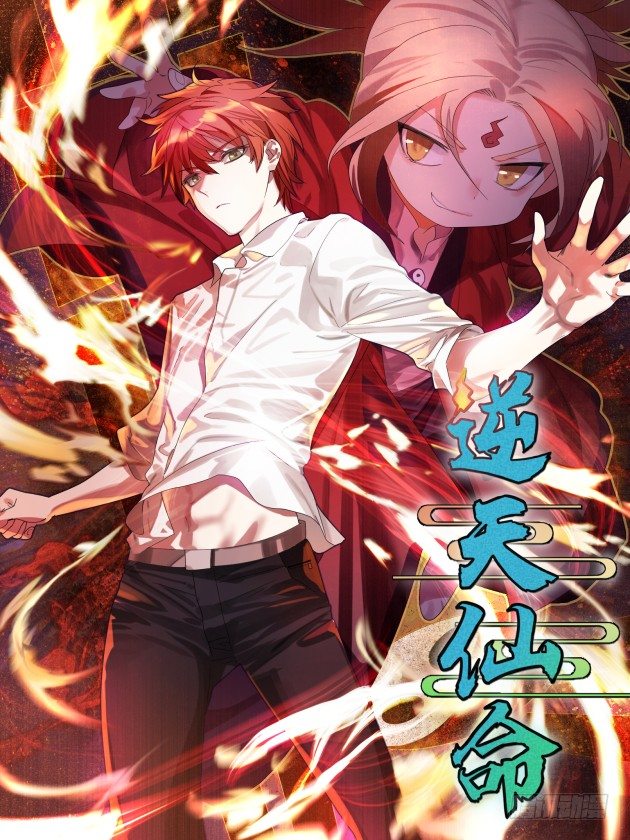 预告 11月30日上线五话连更-第1话