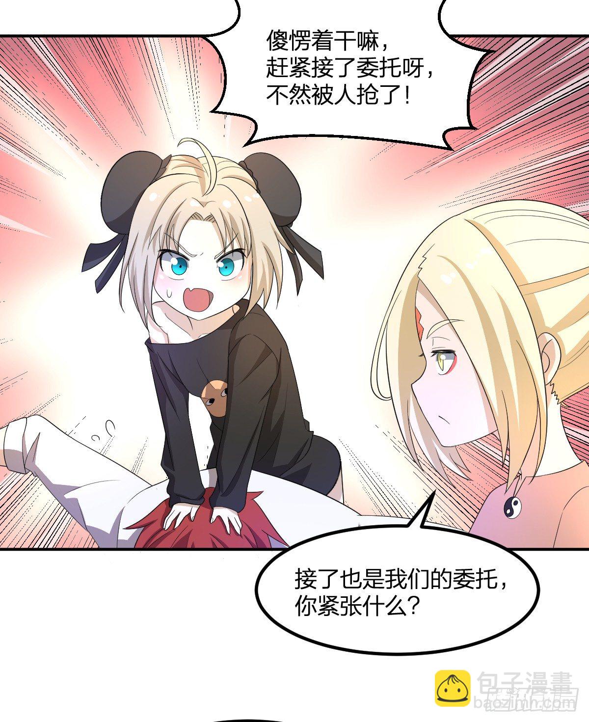 12-钞能力少女（周三加更）(1/2)-第13话