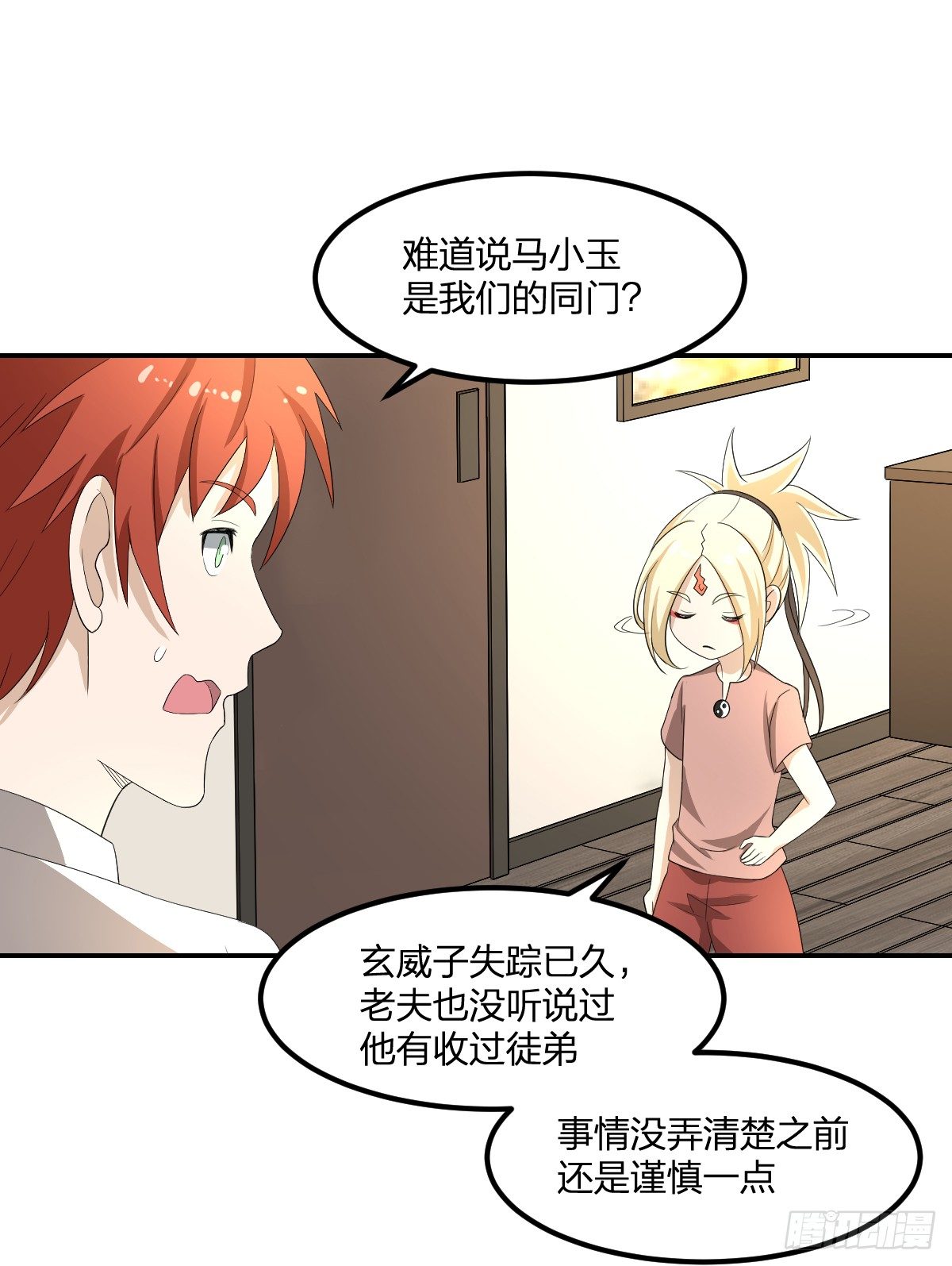 12-钞能力少女（周三加更）(1/2)-第13话