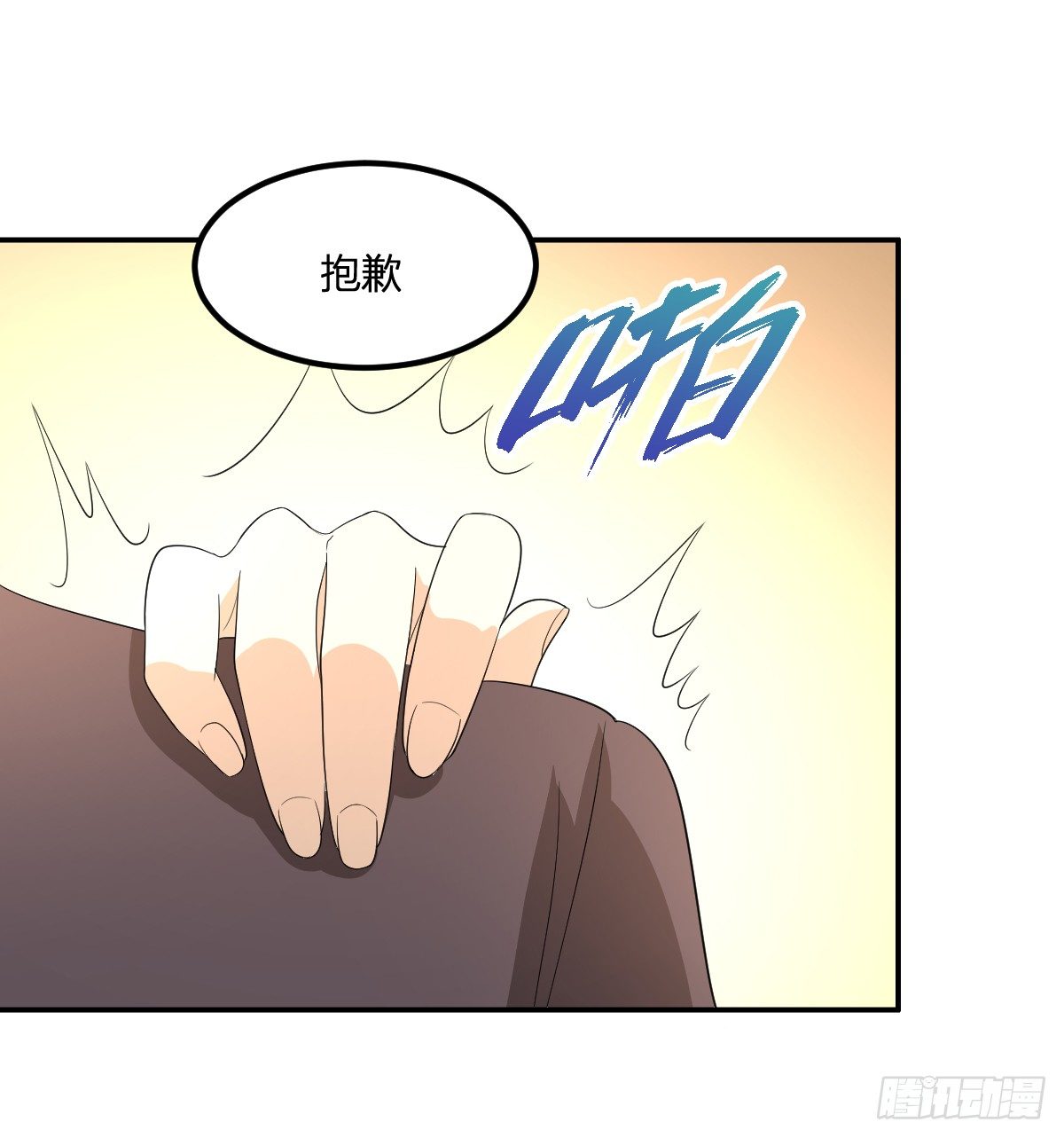 12-钞能力少女（周三加更）(1/2)-第13话