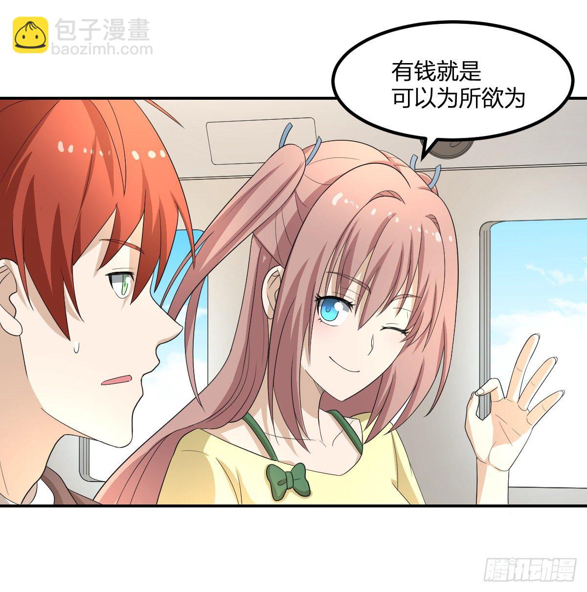 12-钞能力少女（周三加更）(1/2)-第13话