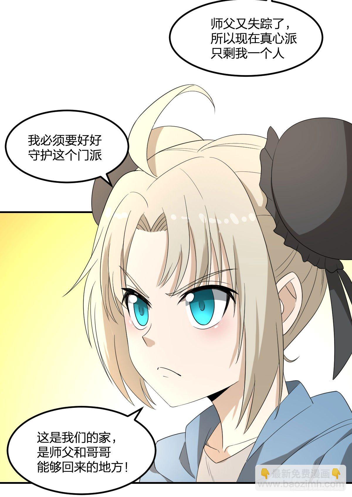 20-突袭(1/2)-第21话
