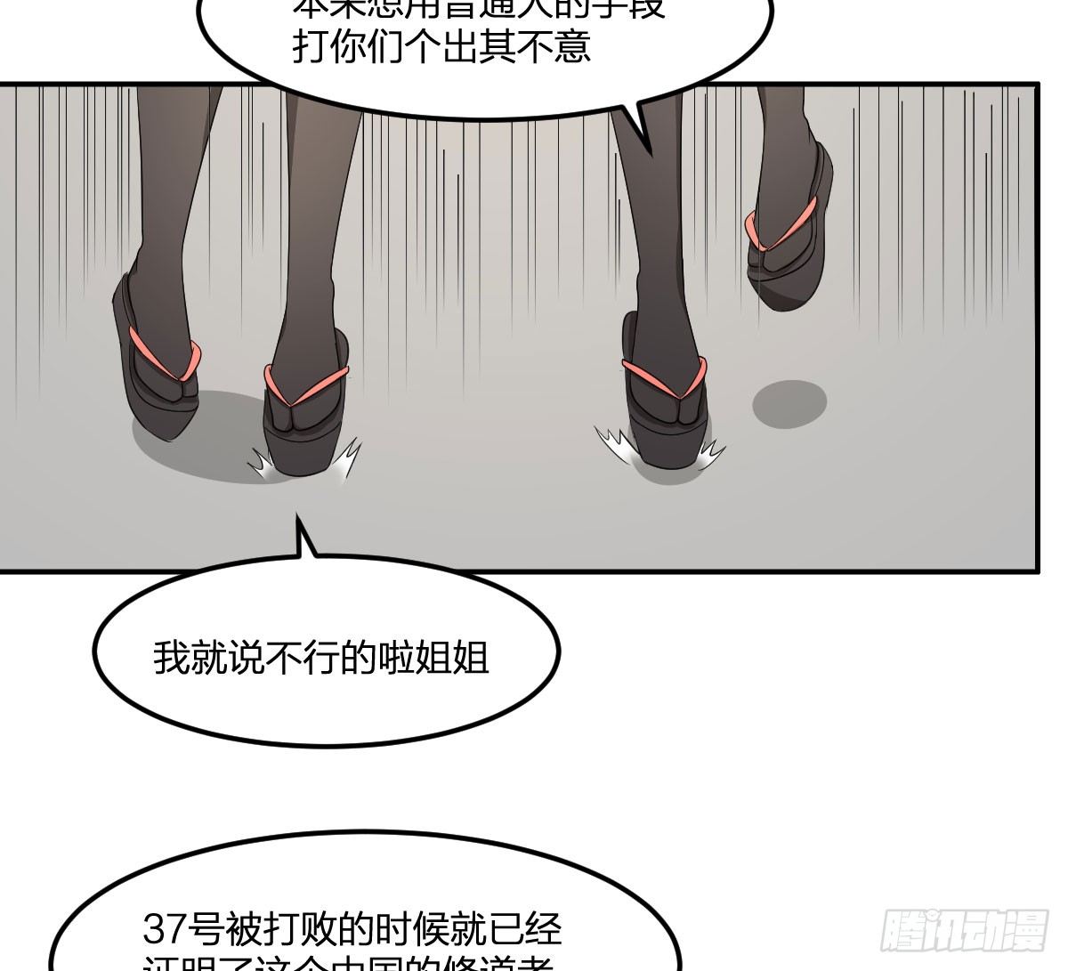 20-突袭(1/2)-第21话