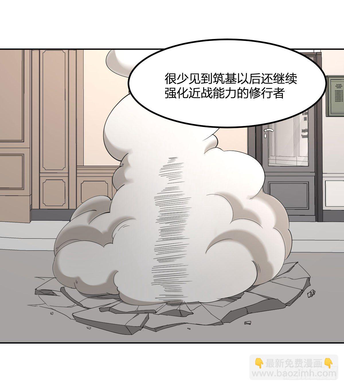 22-7号和8号-第23话