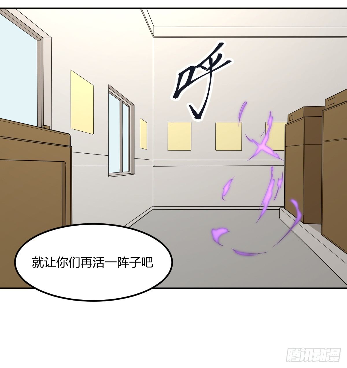 24-马小玉，参战！-第25话