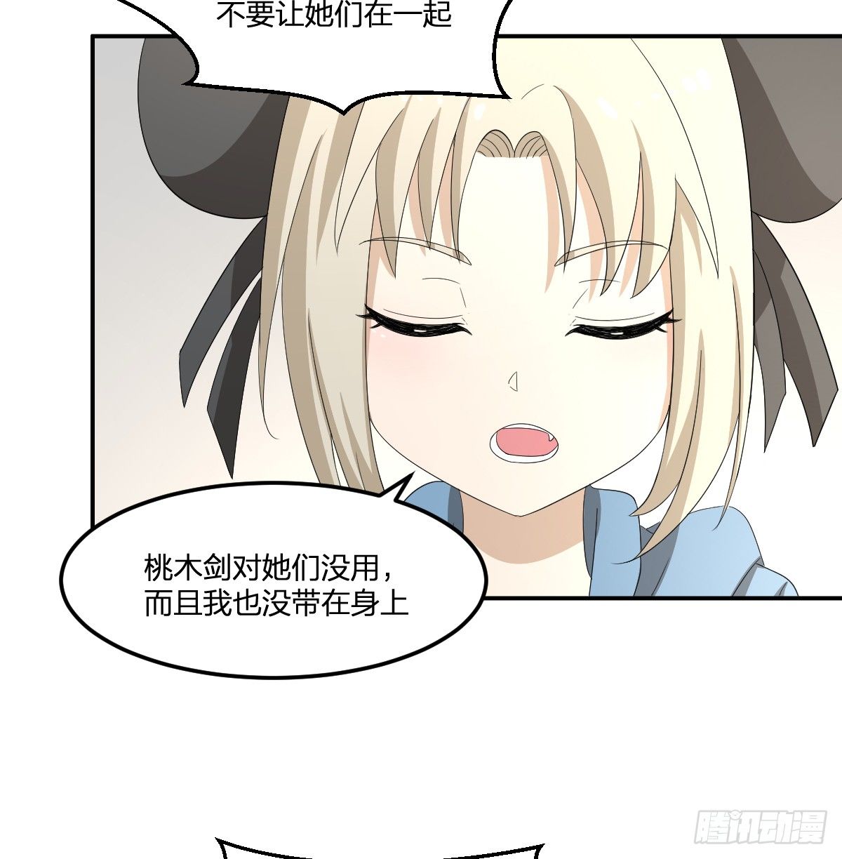 24-马小玉，参战！-第25话