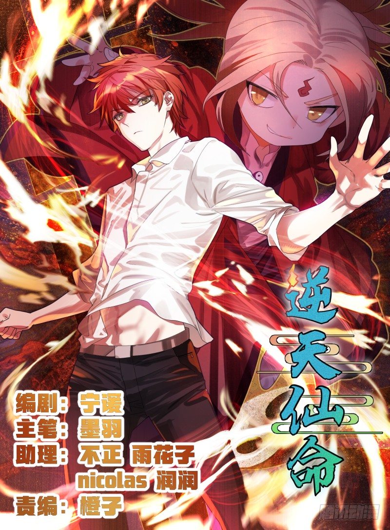 26-安眠-第27话