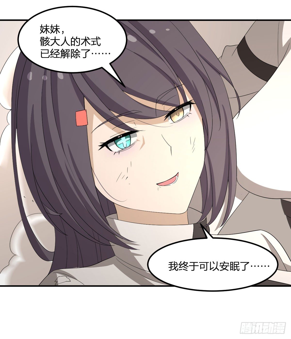 26-安眠-第27话