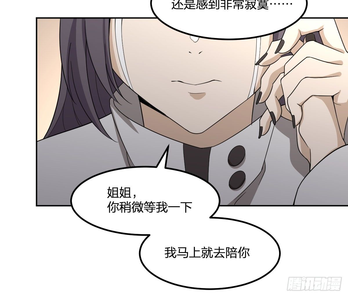 26-安眠-第27话