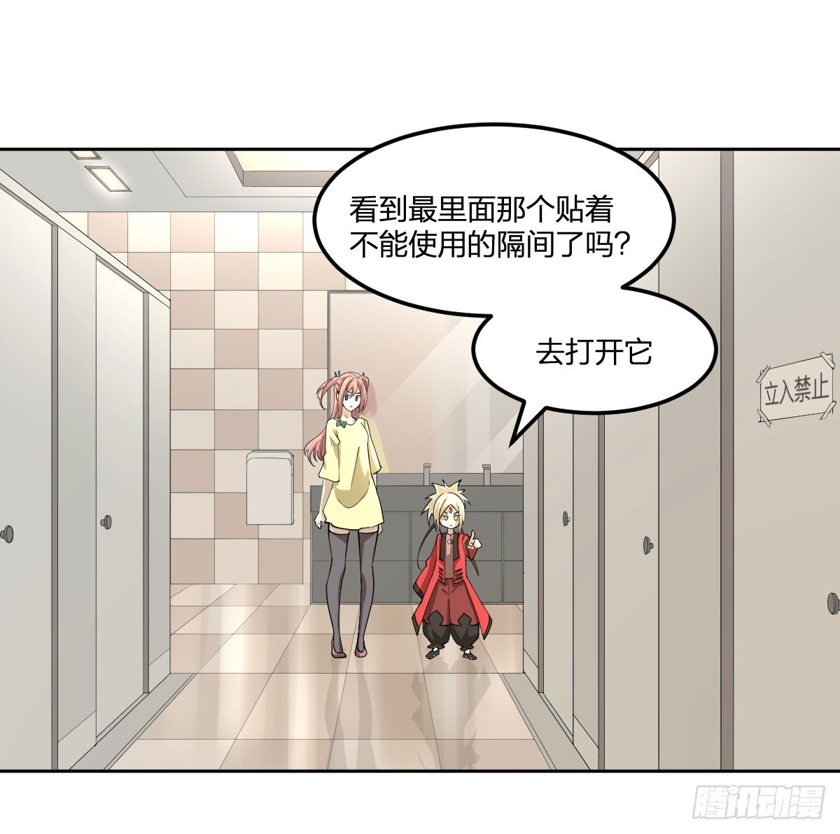 28-辰阳子，登场！-第29话