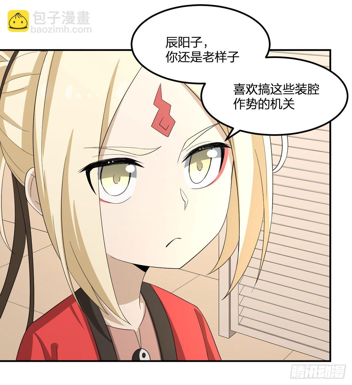 28-辰阳子，登场！-第29话