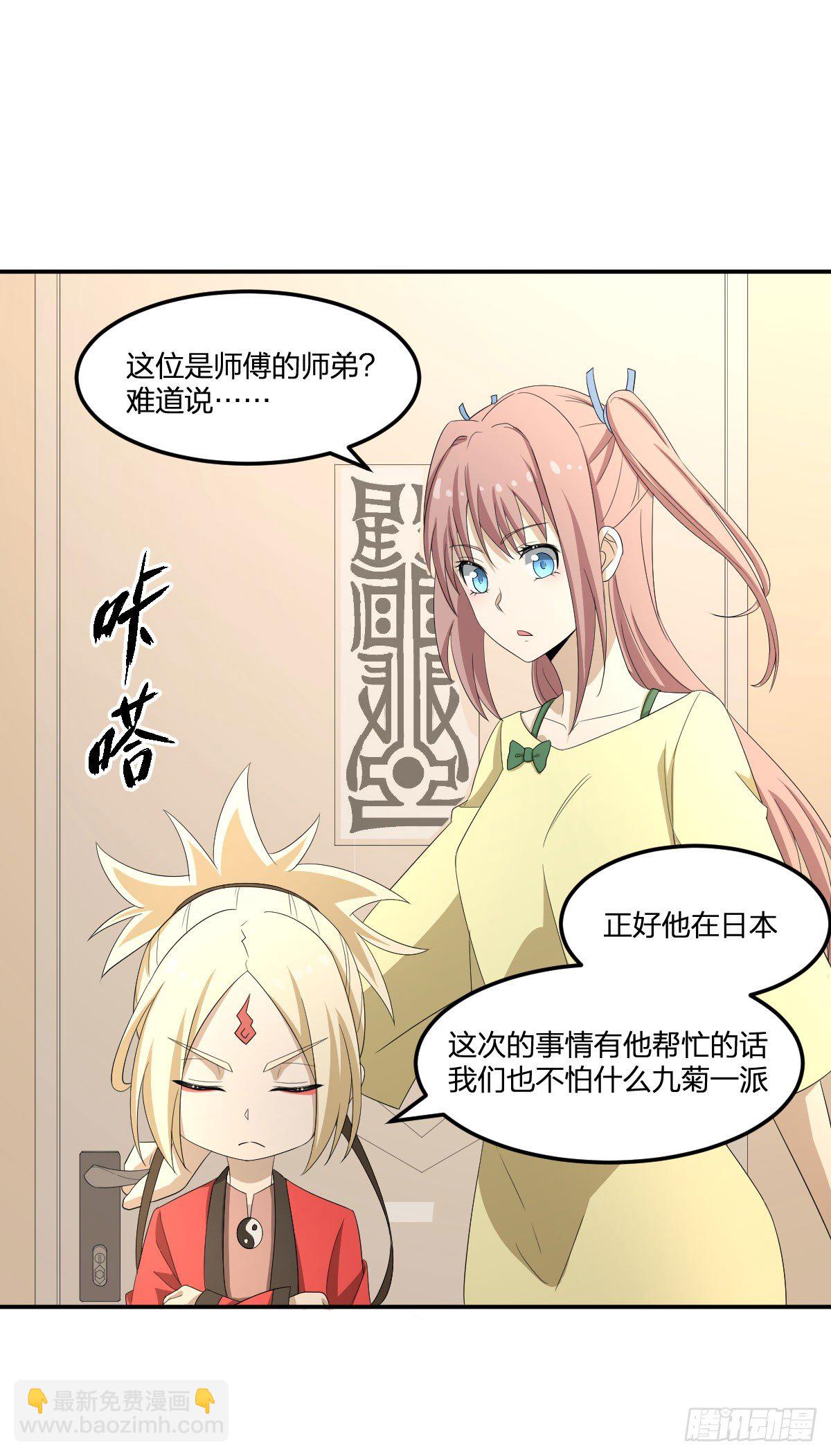 28-辰阳子，登场！-第29话
