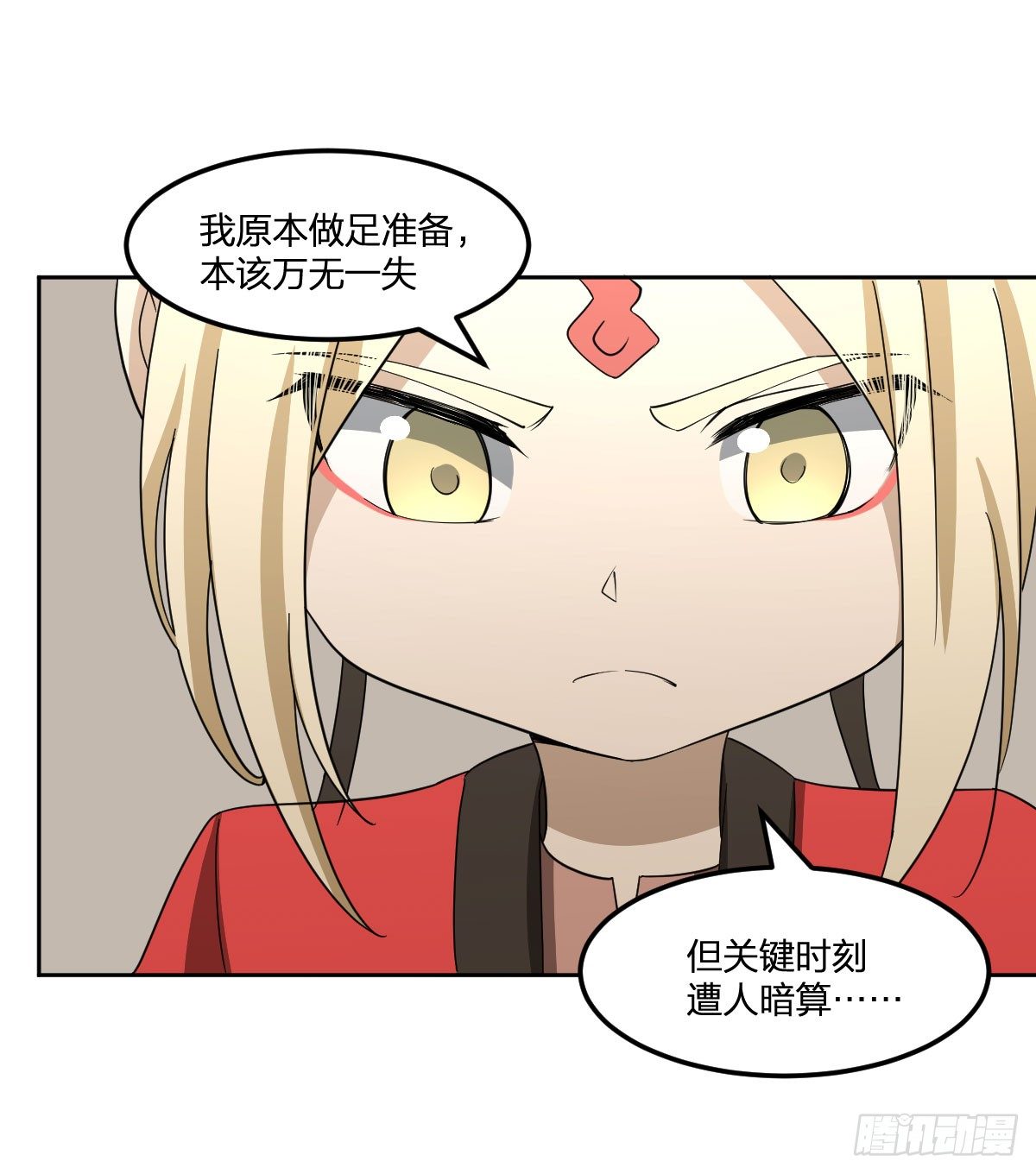28-辰阳子，登场！-第29话
