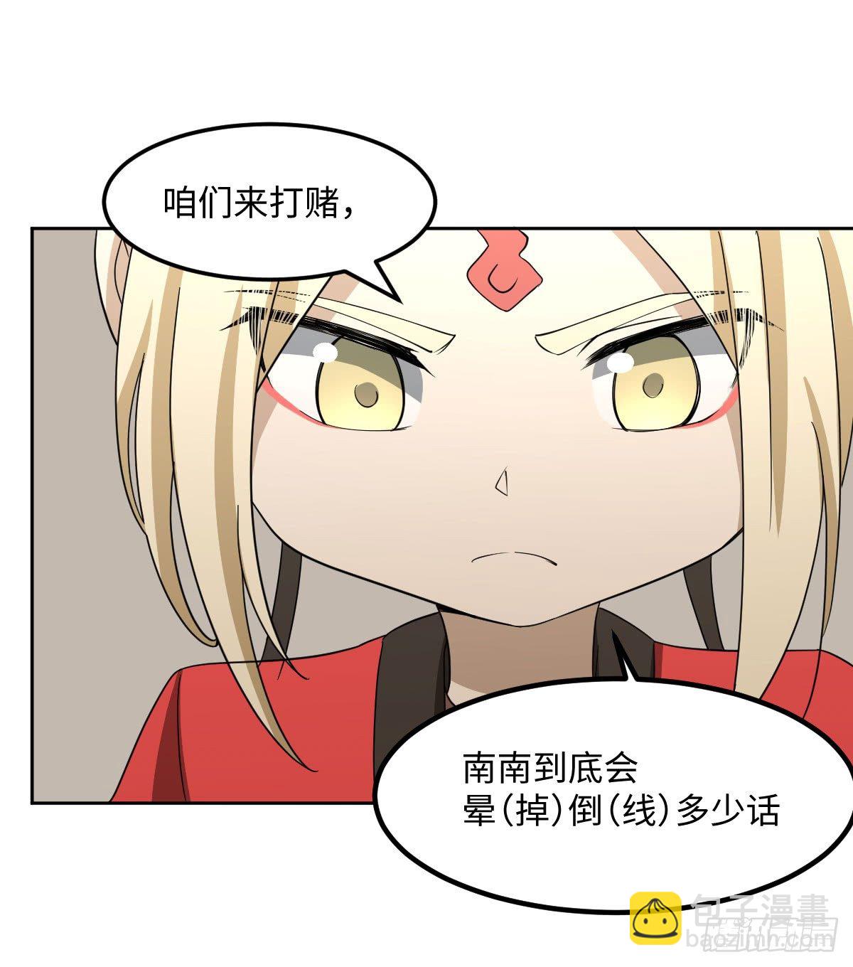 28-辰阳子，登场！-第29话