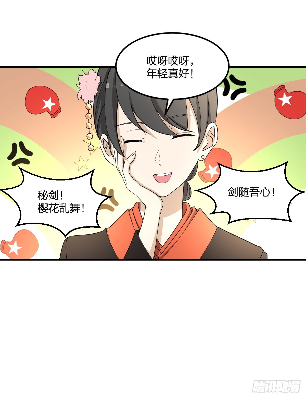 30-我不做人了-第31话