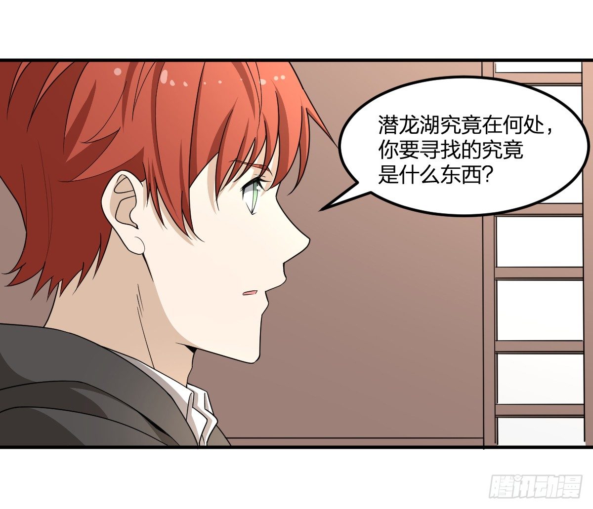 30-我不做人了-第31话