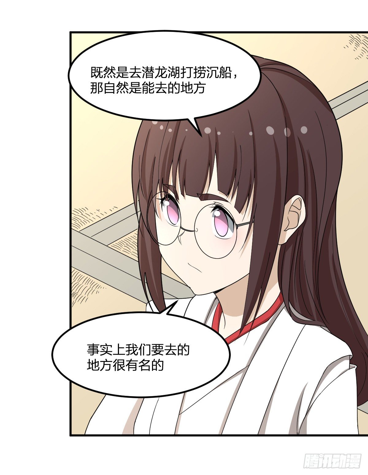 30-我不做人了-第31话