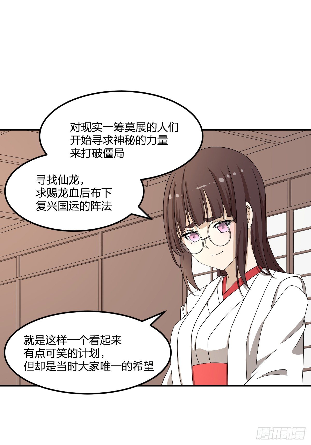 30-我不做人了-第31话