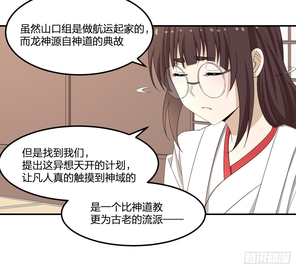 30-我不做人了-第31话