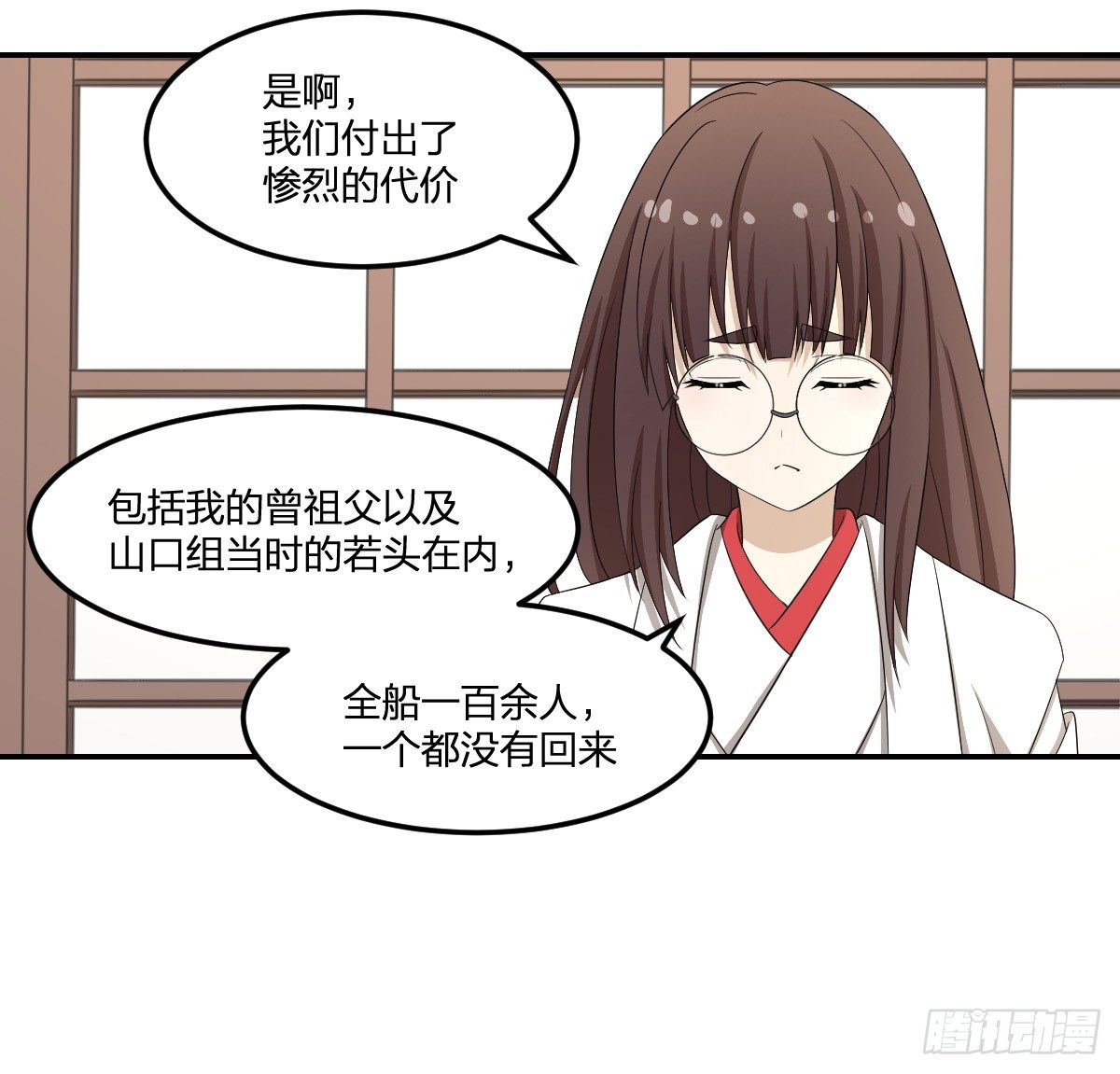 30-我不做人了-第31话