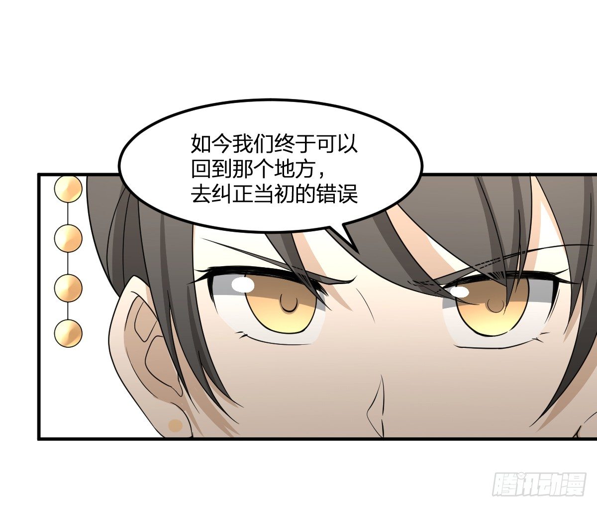 30-我不做人了-第31话