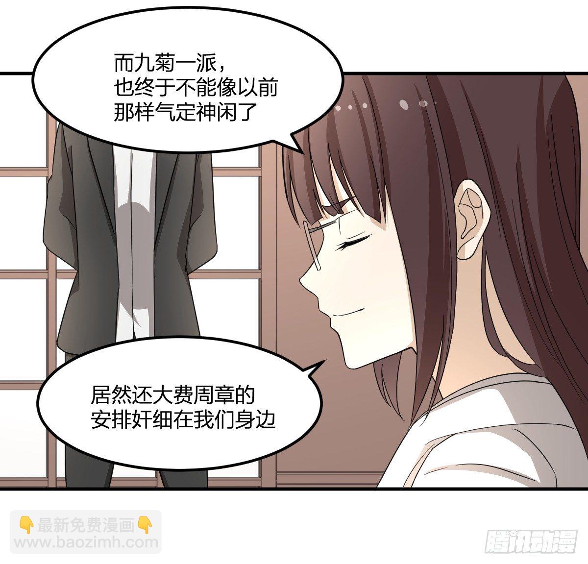 30-我不做人了-第31话