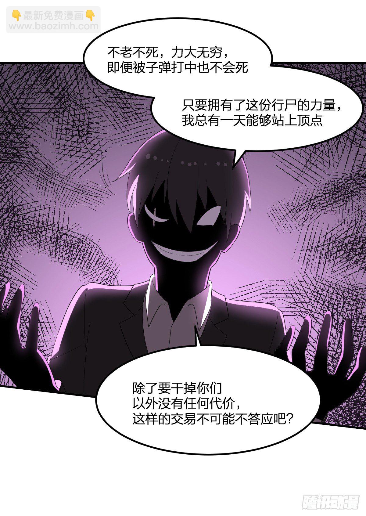 30-我不做人了-第31话