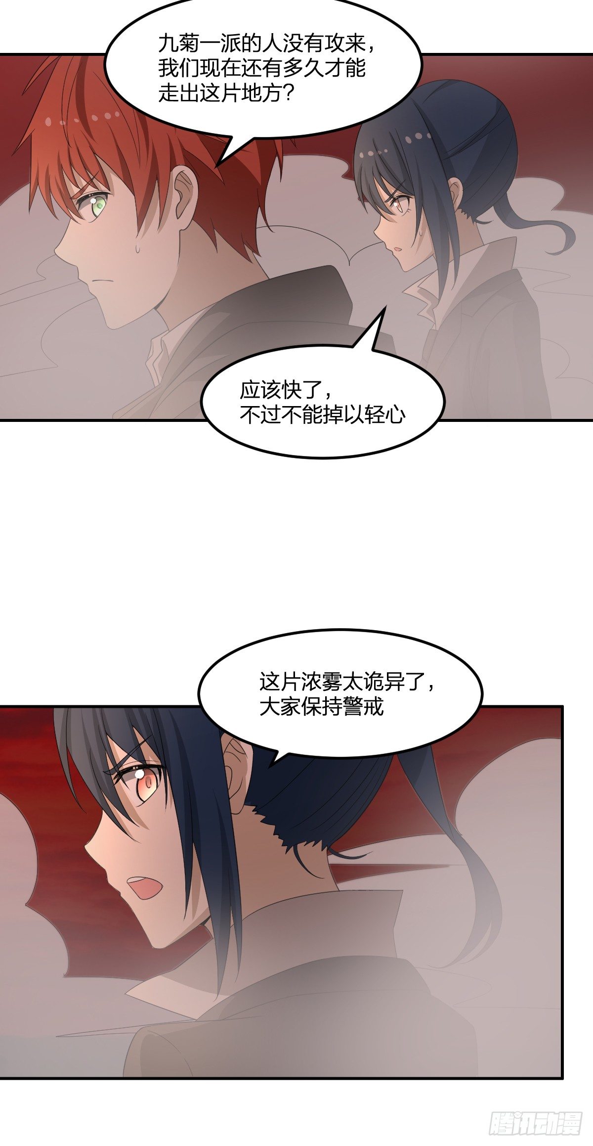 32-给你看法宝-第33话