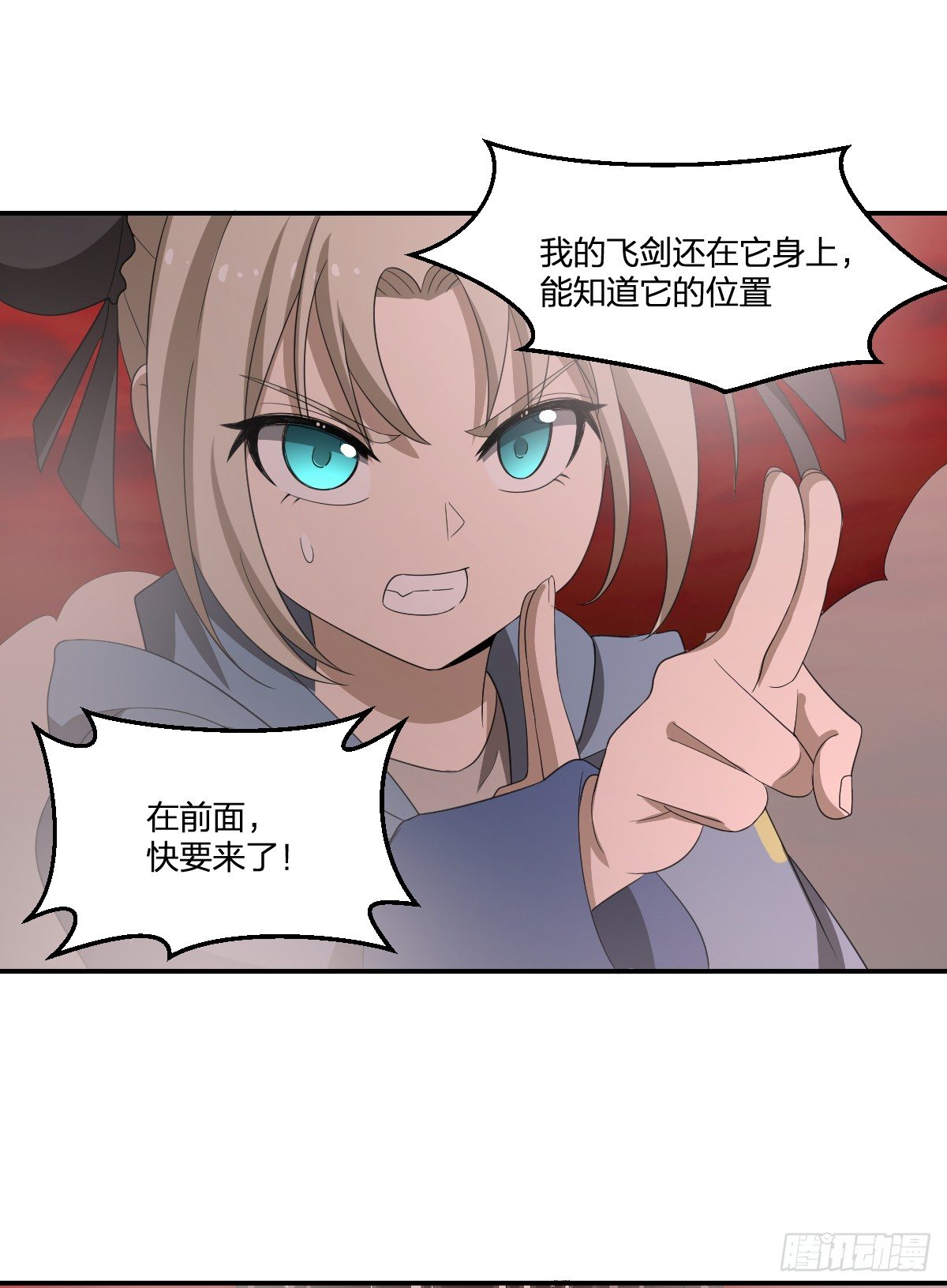 32-给你看法宝-第33话