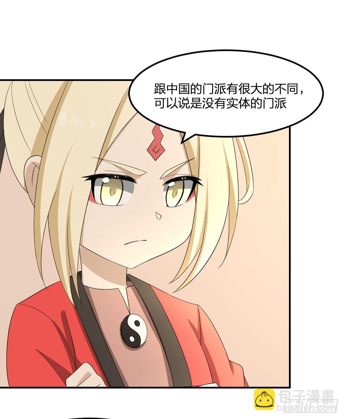 32-给你看法宝-第33话