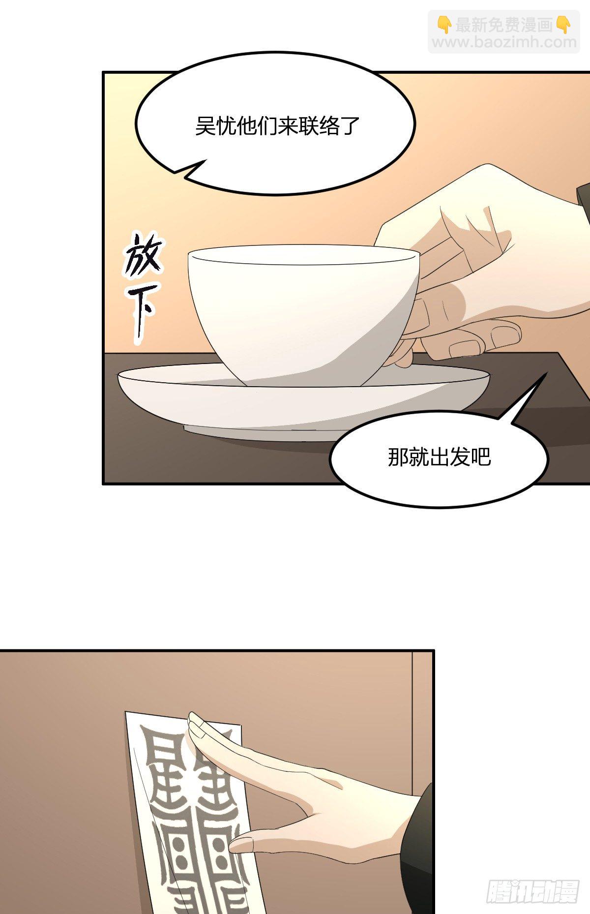 32-给你看法宝-第33话