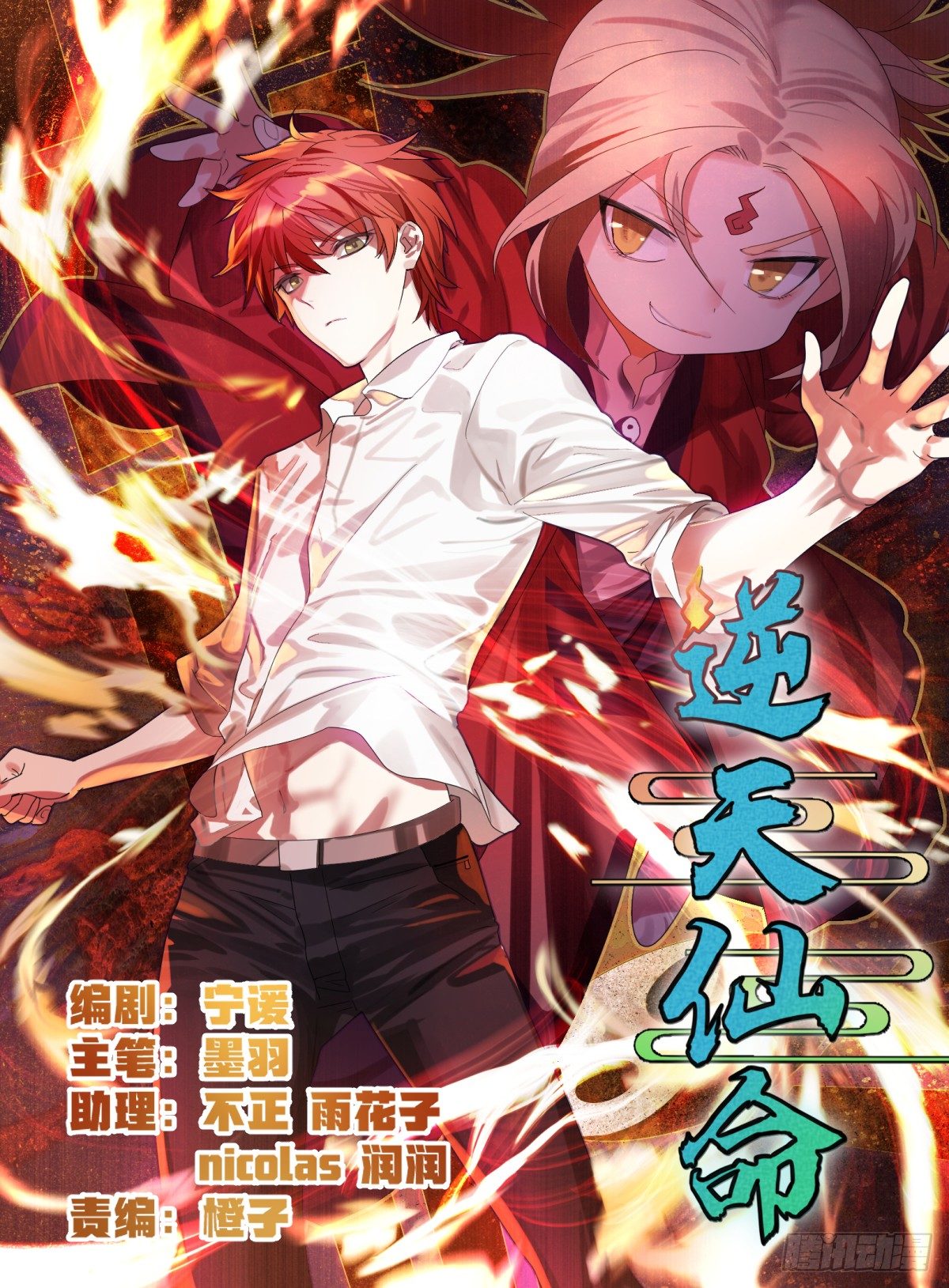 34-夜 露 死 苦-第35话